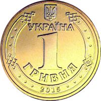 Лот: 7790108. Фото: 2. Украина 2015 год 1 гривна. 70... Монеты