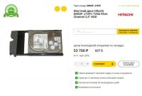 Лот: 25738151. Фото: 6. Продам внутренний серверный жёсткий...