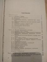 Лот: 15852300. Фото: 4. Высшая математика для начинающих... Красноярск