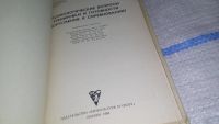 Лот: 11827395. Фото: 2. Психологические вопросы тренировки... Хобби, туризм, спорт