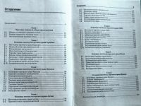 Лот: 24424146. Фото: 4. Бушаев Андрей, Макарова Ольга... Красноярск