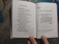 Лот: 25776483. Фото: 4. Протоиерей Максим Козлов Детская...