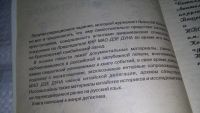 Лот: 11052181. Фото: 3. oz меш. (1092330)(29..07) Визит... Красноярск