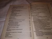 Лот: 15128128. Фото: 5. ок (05..01) Мысль творит реальность...