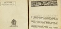 Лот: 13051347. Фото: 2. брошюра * В. А. Волкович. Воспитательное... Антиквариат