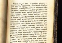Лот: 21020943. Фото: 13. Исаак Бабель . Король.* 1927 год...