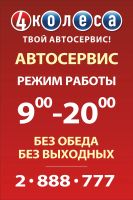 Лот: 15563865. Фото: 3. Развал-Схождение 3D, Диагностика... Услуги