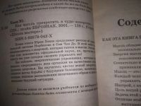 Лот: 5401562. Фото: 3. (1092312) Юрий Хван "Как мысль... Литература, книги