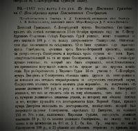 Лот: 19937665. Фото: 7. Решения гражданского кассационного...