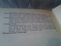 Лот: 6267941. Фото: 6. Акушерский семинар (к-т из 2 книг...