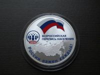 Лот: 4148051. Фото: 2. юбилейные 3 рубля 2010 " Всероссийская... Монеты