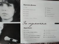Лот: 17948611. Фото: 5. Возьмемся за руки , друзья...