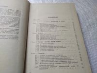 Лот: 19307069. Фото: 4. Яворский Б.М.; Пинский А.А. Основы... Красноярск