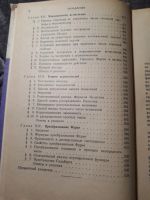 Лот: 22030372. Фото: 5. Зельдович Мышкис Элементы прикладной...