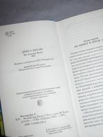 Лот: 11654308. Фото: 3. книга Баллард Водный мир роман. Красноярск