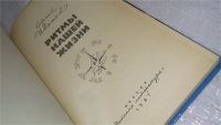 Лот: 9766097. Фото: 2. Ритмы нашей жизни, Сергей Иванов... Детям и родителям