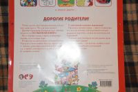 Лот: 10594925. Фото: 4. Увлекательная книга для детей... Красноярск
