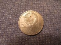 Лот: 7339409. Фото: 2. 1979 г. один рубль 22е олимпийские... Монеты