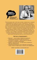 Лот: 12578337. Фото: 2. Новоселова Елена - Альфа-Самец... Общественные и гуманитарные науки
