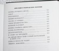 Лот: 20994134. Фото: 5. Коржаков А. Борис Ельцин: от рассвета...