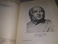 Лот: 18388168. Фото: 3. Луций Анней Сенека. Трагедии... Красноярск