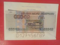 Лот: 17281398. Фото: 2. 50000 рублей 1995год.серия.сэ... Банкноты