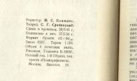 Лот: 17500139. Фото: 17. Две книги о Чайковском , 1921...