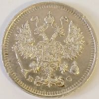 Лот: 25109712. Фото: 2. 10 копеек 1915 год ВС, Биткин... Монеты