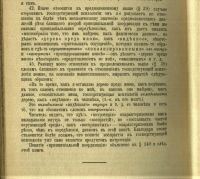 Лот: 19931321. Фото: 13. Авенариус Р. Человеческое понятие...
