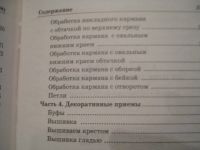Лот: 6352609. Фото: 7. Азбука шитья - комплект из 8 книг
