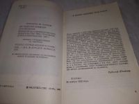Лот: 22159046. Фото: 3. (3092312) Штайнер, Рудольф Теософия... Красноярск