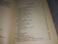 Лот: 18796038. Фото: 3. Питер, Лоуренс Дж Принцип Питера... Литература, книги