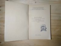 Лот: 17233819. Фото: 2. Книга охота. Каталог XXIX московской... Хобби, туризм, спорт