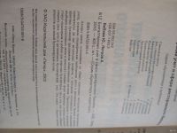 Лот: 17216104. Фото: 2. Бухгалтерский учёт в сфере ресторанного... Бизнес, экономика
