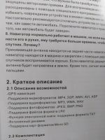 Лот: 15743155. Фото: 6. Навигатор Navitel