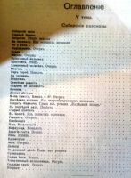 Лот: 19948950. Фото: 7. Д.Н. Мамин-Сибиряк. Полное собрание...