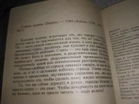 Лот: 21257968. Фото: 2. oz(1092348) Стресс жизни. Понять... Общественные и гуманитарные науки