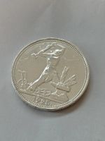 Лот: 24847584. Фото: 5. 50 копеек 1925 г. СССР. Погодовка...
