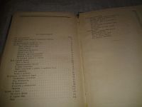 Лот: 6972666. Фото: 4. У подножья Махамеру, Карл Гельбиг... Красноярск