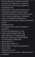 Лот: 21785693. Фото: 2. Светодиодная лента с датчиком... Освещение