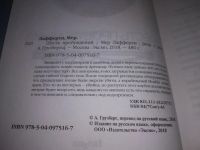 Лот: 21034356. Фото: 3. oz (1092328) Шесть пробуждений... Красноярск