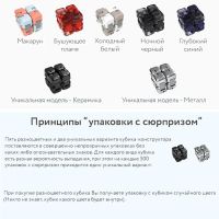 Лот: 19979245. Фото: 5. 🔥 Конструктор Игрушка Кубик Антистресс...