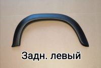 Лот: 6252045. Фото: 5. Накладки на Арки крыльев, ВАЗ...