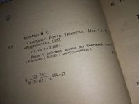 Лот: 16942881. Фото: 3. Семиречье, В 2 томах, Чекменев... Красноярск