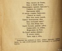 Лот: 17315447. Фото: 7. Слово о полку Игоря: текст памятника...