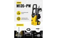 Лот: 18932534. Фото: 19. Мойка высокого давления HUTER...