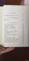 Лот: 14318948. Фото: 3. Книга ".. и с миром утвердилась... Коллекционирование, моделизм