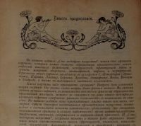 Лот: 14938607. Фото: 4. Ф.И. Булгаков. Сто шедевров искусства... Красноярск