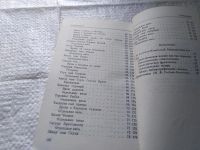 Лот: 19634583. Фото: 4. oЮz/вбЮ(4092390)Поэзия скальдов...