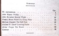 Лот: 20007771. Фото: 3. Вейзе Апполон (составление, адаптация... Литература, книги